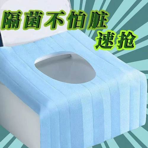 一次性马桶垫全覆盖防水旅游酒店厕所隔脏坐垫套无纺布粘贴式便携