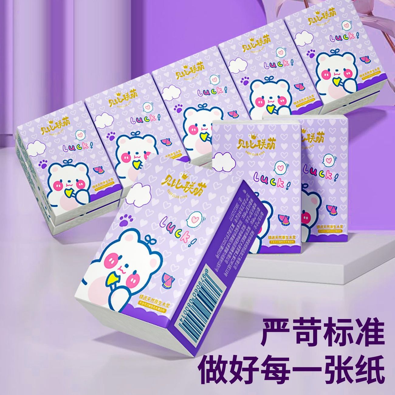 卡通可爱迷你手帕纸便携式小包随身装纸巾学生卡通面巾纸餐巾纸