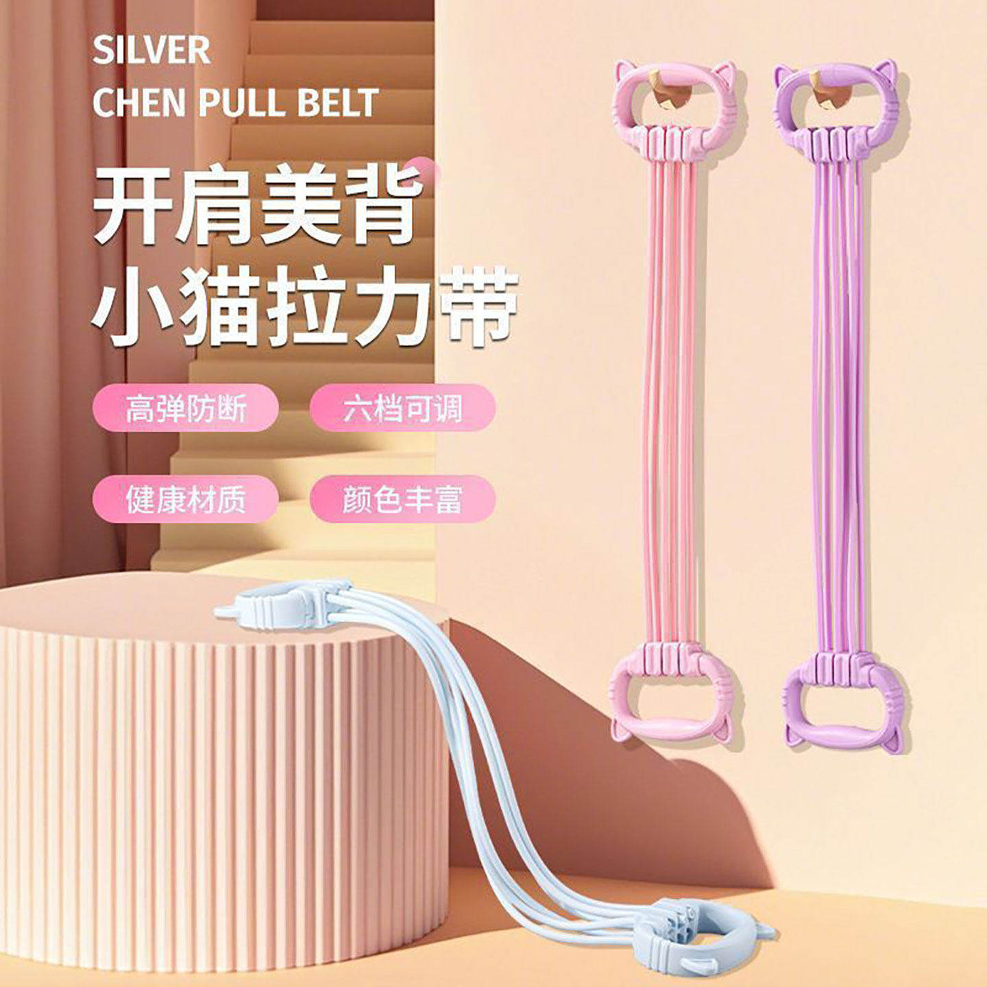 可调节拉力器女开背开肩拉伸运动瑜伽美背拉力绳弹力绳练背神器