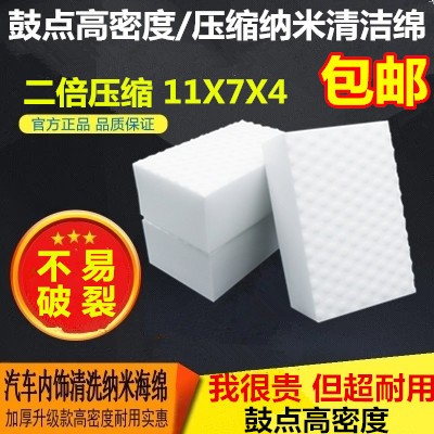3倍压缩密度超级压缩魔力擦洗车洗鞋神器纳米海绵擦厨房去污