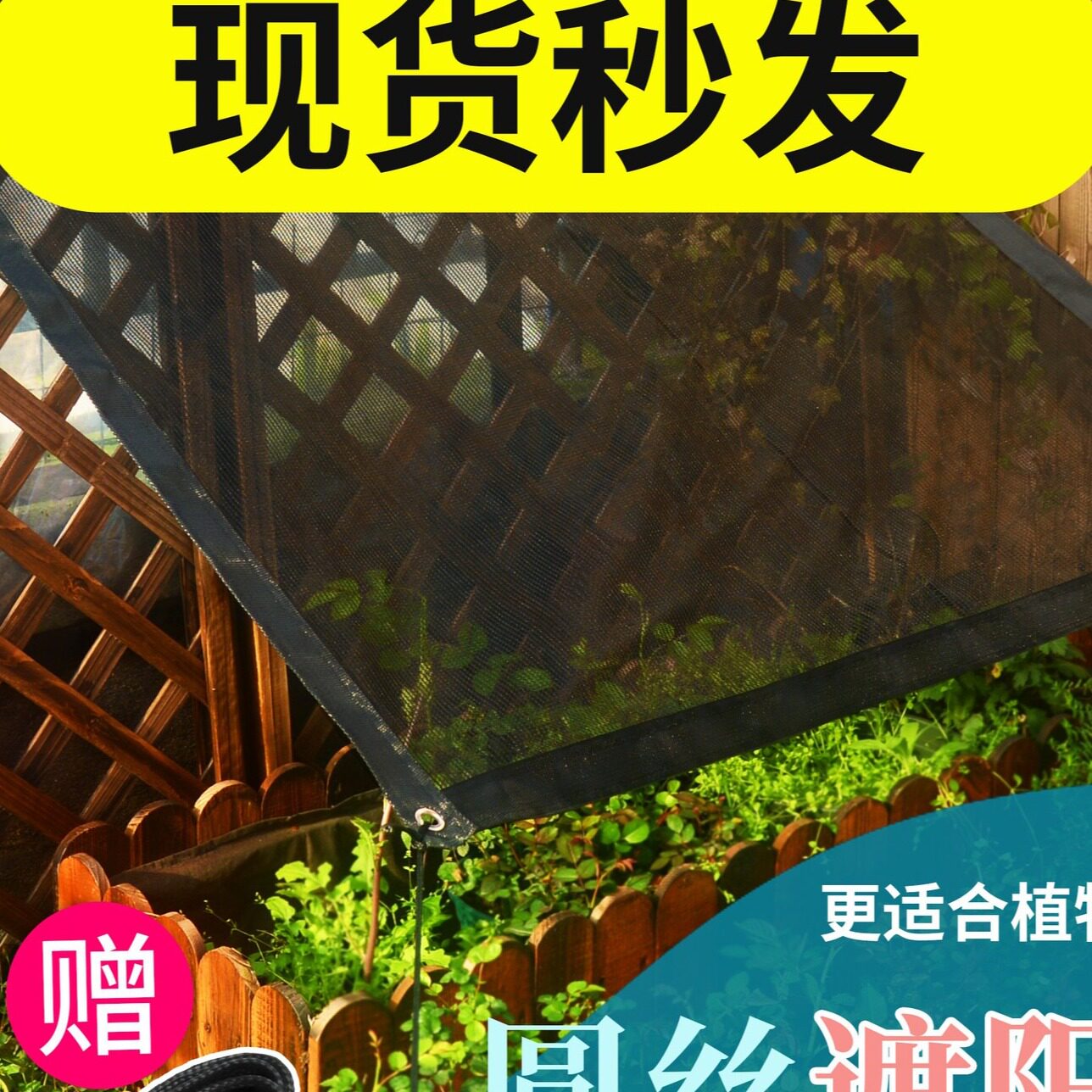 跨境批发大棚植物黑色遮阳网阳台庭院加密耐高温遮荫网厂家直发