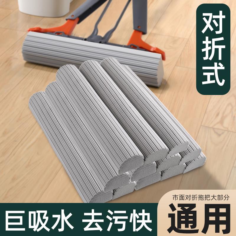 10个装胶棉拖通用对折式海绵拖把头家用吸水替换装窄口挤水拖把头