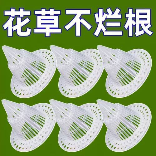 锥形花盆垫片防烂根神器滤水透气草帽垫片花盆底部网垫种花垫底网