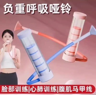【下单立减50】呼吸哑铃可调节腹式呼吸肺活量腹肌训练器盆底lx