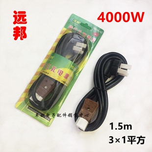 远邦三孔瓷头线通用电饭煲电源线电水壶线打印机线电饭锅电源线