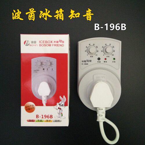冰箱知音冰柜伴侣电子温控器定时器开关插座温度控制器波茵B-196B