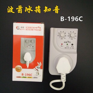 冰箱知音冰柜伴侣电子温控器定时器开关插座温度控制器波茵B 196C