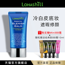 Lohashill 露韩饰修颜遮瑕BB霜润肤50mL