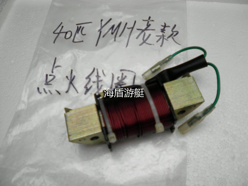 雅马哈40匹水泵叶轮点火器