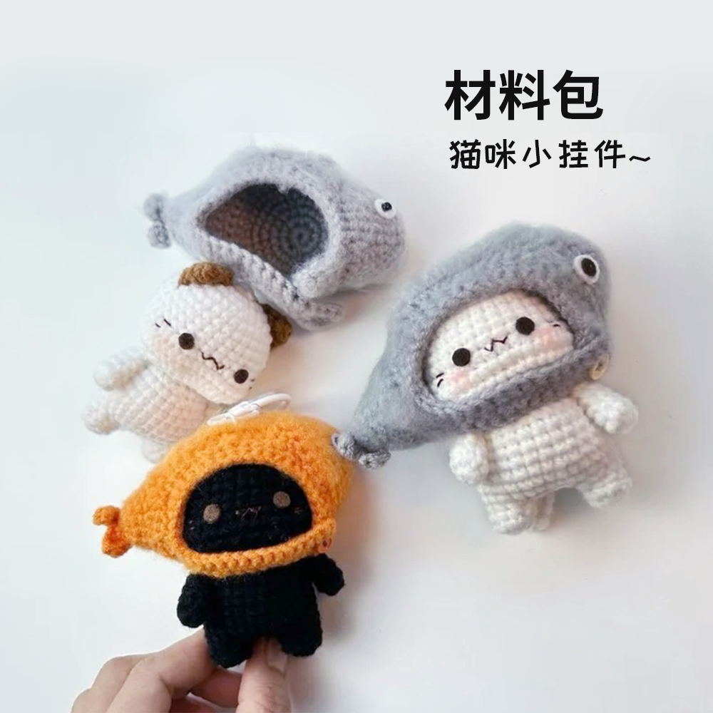 简单DIY编织玩偶礼物材料包图片