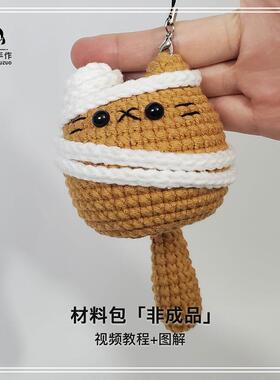 万圣节手工编织材料包