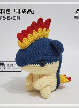 宝可梦系列10火岩鼠钩织材料包