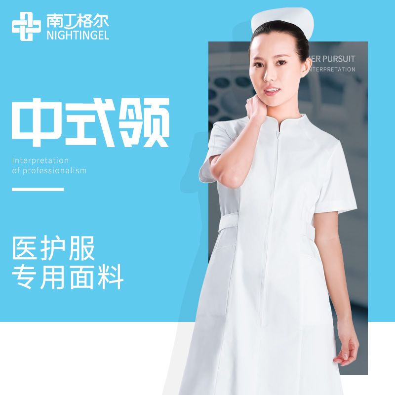 南丁格尔夏季女式收腰立领短袖白色护士服 修身长款护士裙护士装|msdalam kategori Butik wanita / wanita, menetapkan/pakaian seragam pelajar/seragam kerja, pakaian seragam perubatan - dari Buy2taobao.com untuk memberikan perkhidmatan ejen Taobao profesional membeli