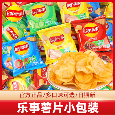 乐事薯片12g单独小包装整箱休闲解馋零食品爆款小吃奖励学生