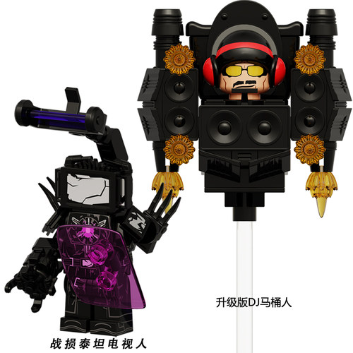 泰坦监控人3.0VS马桶人积木玩具