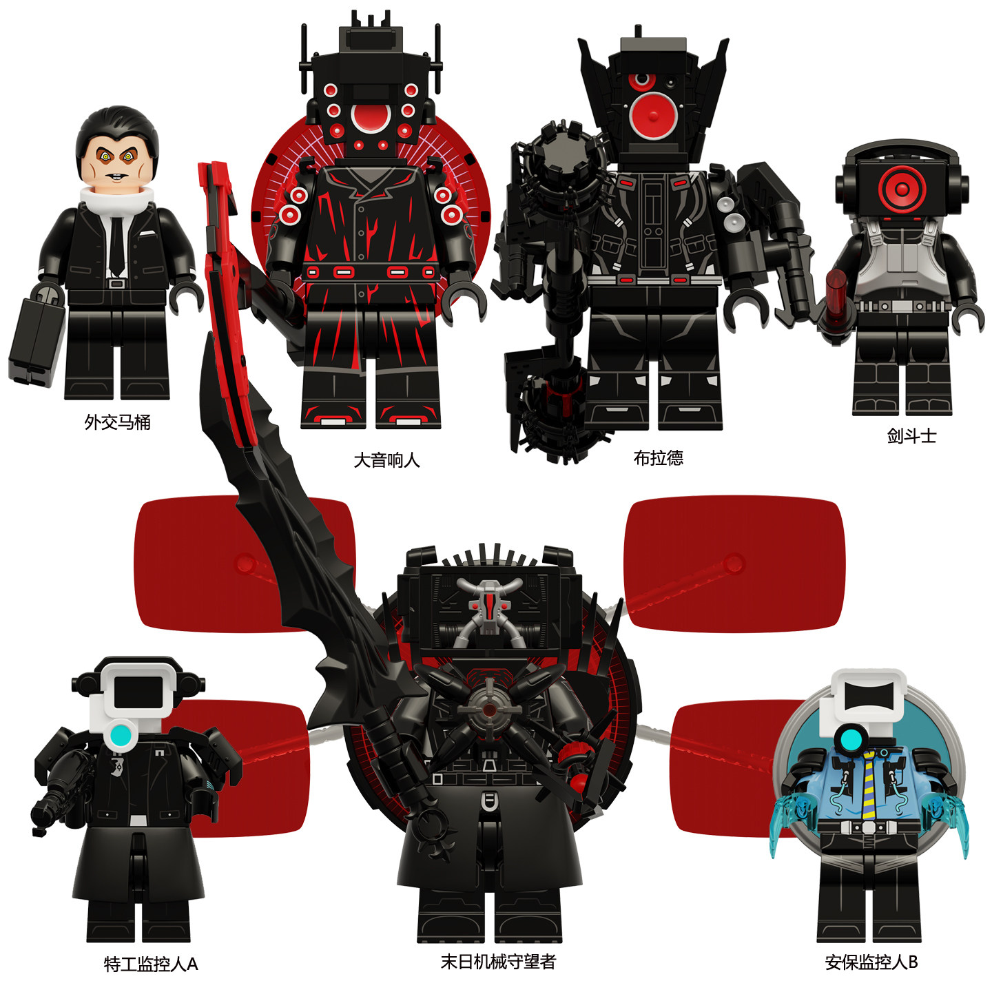 2025新品第16季马桶人末日守望者泰坦布拉德监控人仔拼装玩具积木,玩具/童车/益智/积木/模型,普通塑料积木,淘宝优惠券,粉丝福利购,淘宝优惠卷