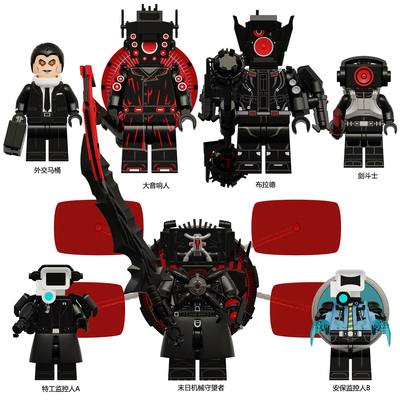 2025新品第16季马桶人末日守望者泰坦布拉德监控人仔拼装玩具积木