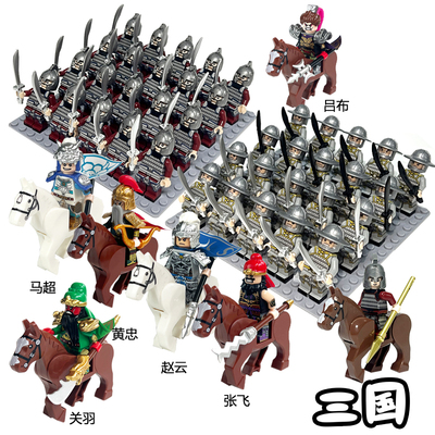 三国争霸骑兵士兵赵云积木人仔