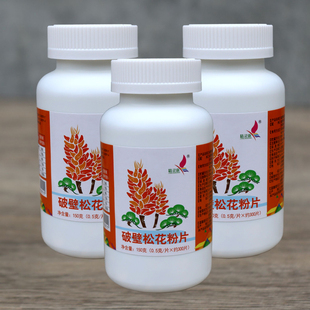 300片/瓶 3瓶破壁松花粉片 新粉 破壁花粉低温气流破壁云南松花粉