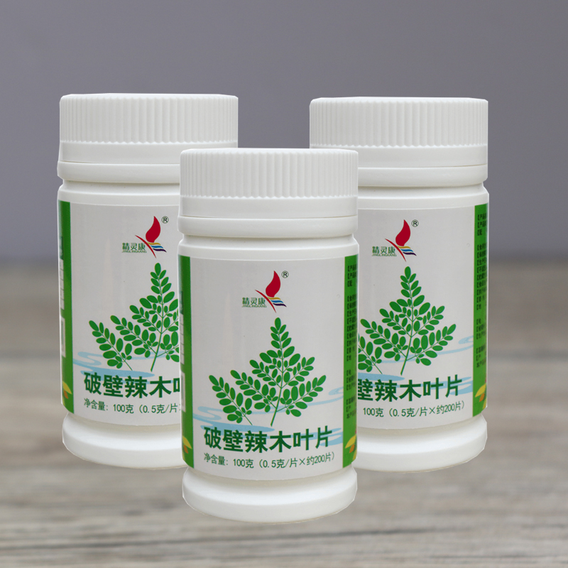 3瓶200粒/瓶精灵康粉片辣木叶