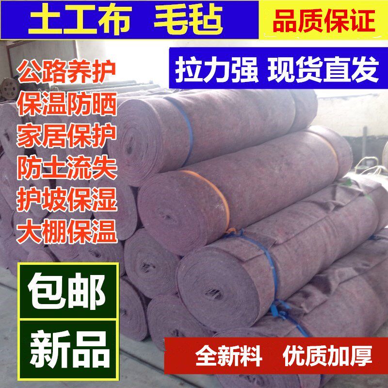 heat preservation Material Science The road non-slip maintain ground protect felt ageing Soil The cloth pad greenhouse greenhouse Bridgein the Flower delivery/Flowers simulation/Plants gardening , Gardening supplies , Other Garden Supplies  category - from Buy2taobao.com to provide professional Taobao agent buy service
