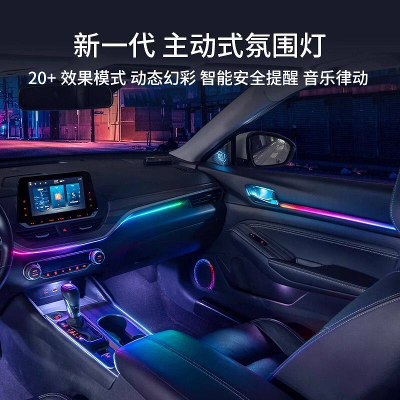 适用于19-24款日产天籁氛围灯镭雕动态光影专用改装车内气氛灯