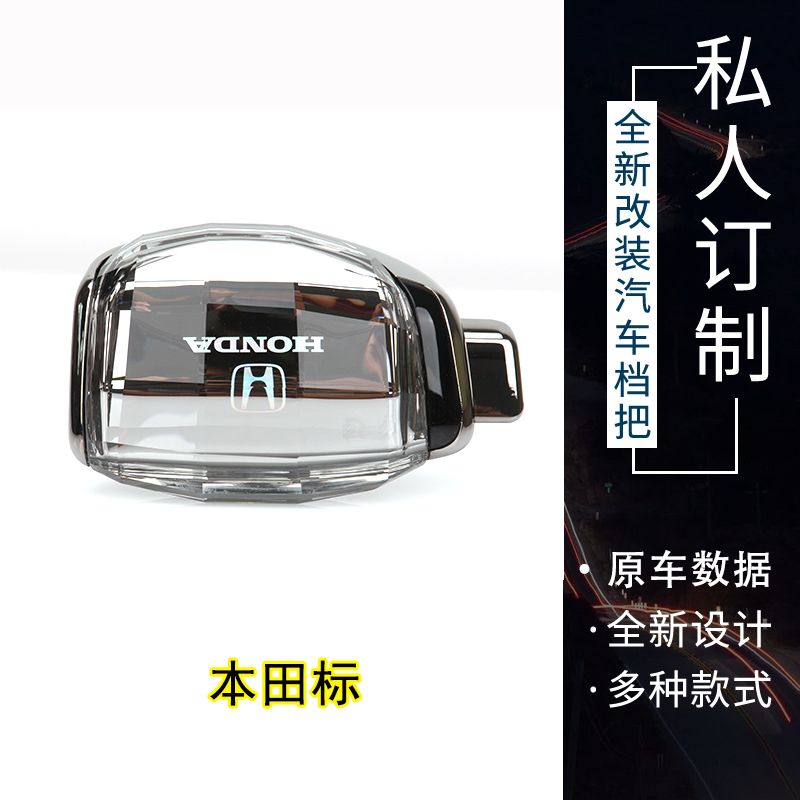 七代八代九代思域水晶档把排挡头改装游艇档把排挡头改装手球水晶