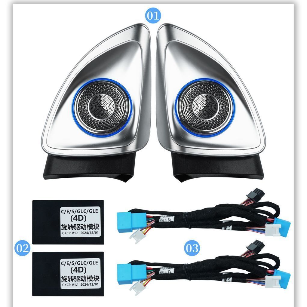 20-22款奔驰GLE/GLS W167永动/静音协议4D旋转高音