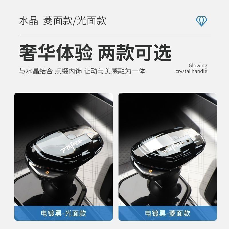 适用于21-23款星瑞水晶档把排挡头改装排挡杆车内饰装饰