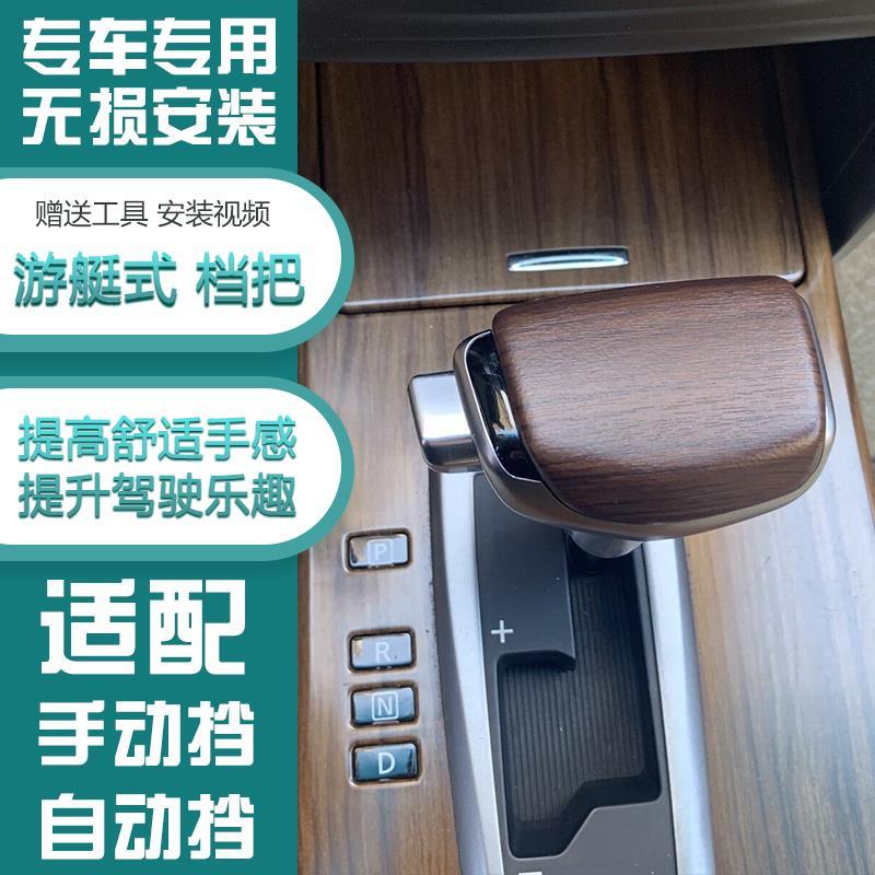 适配汽车自动挡排挡杆档把头手动挡改装个性挂挡换挡杆手球排挡头