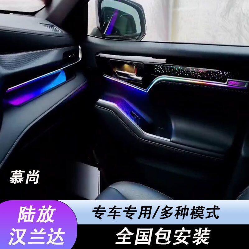 适用于皇冠陆放星空氛围灯汉兰达氛围灯内饰无损改装升级专车专用