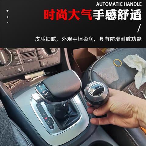 适配奥迪A6LA3A7自动挡排挡头Q2LQ3a1RS6改装电子游艇换挂档把头