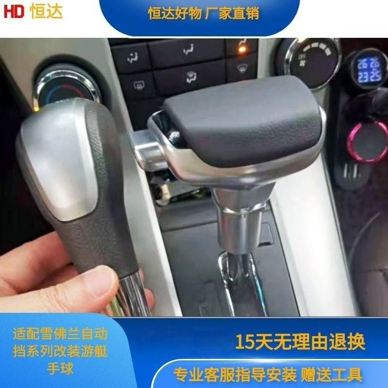 适配别克凯越自动排挡头游艇式飞机档把头手球变速手柄游艇档把