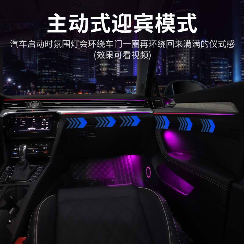 适用于19-23款大众迈腾氛围灯b8原厂专用/B7气氛灯车内升级改装