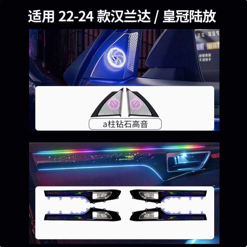 适用15-24款丰田汉兰达氛围灯皇冠陆放改装原厂声控车内气氛灯