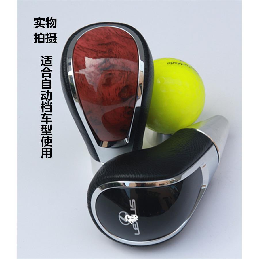 适用于雷克萨斯汽车个性专用改装ES LS LX IS GS通用档把头排挡杆