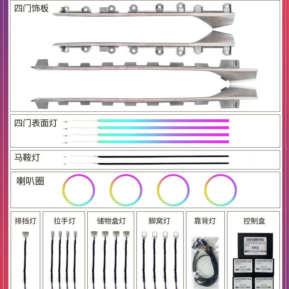 23-24款凯迪拉克CT6氛围灯