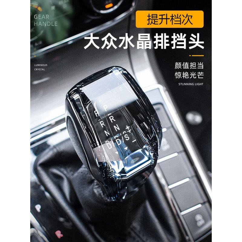 适用11-21款帕萨特排挡头档把头改装升级水晶发光档把排挡杆挂挡