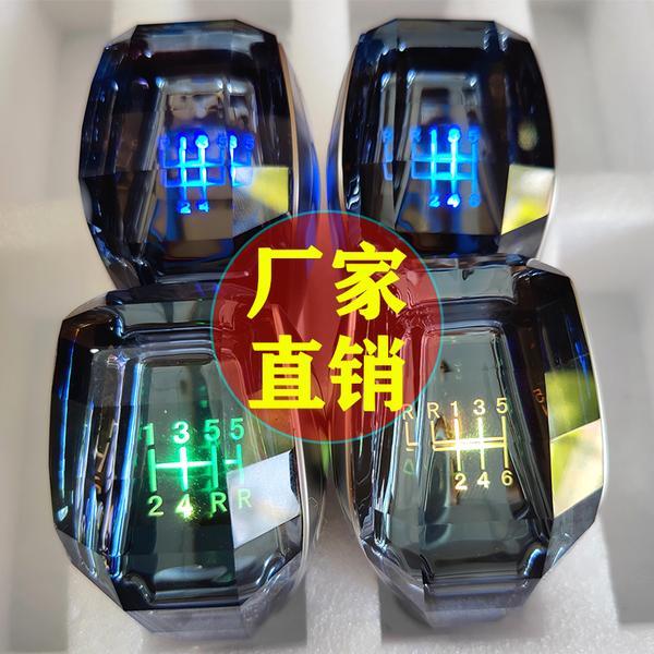 适配大众朗逸速腾迈腾桑塔纳帕萨特捷达手动挡水晶档把头改装档杆