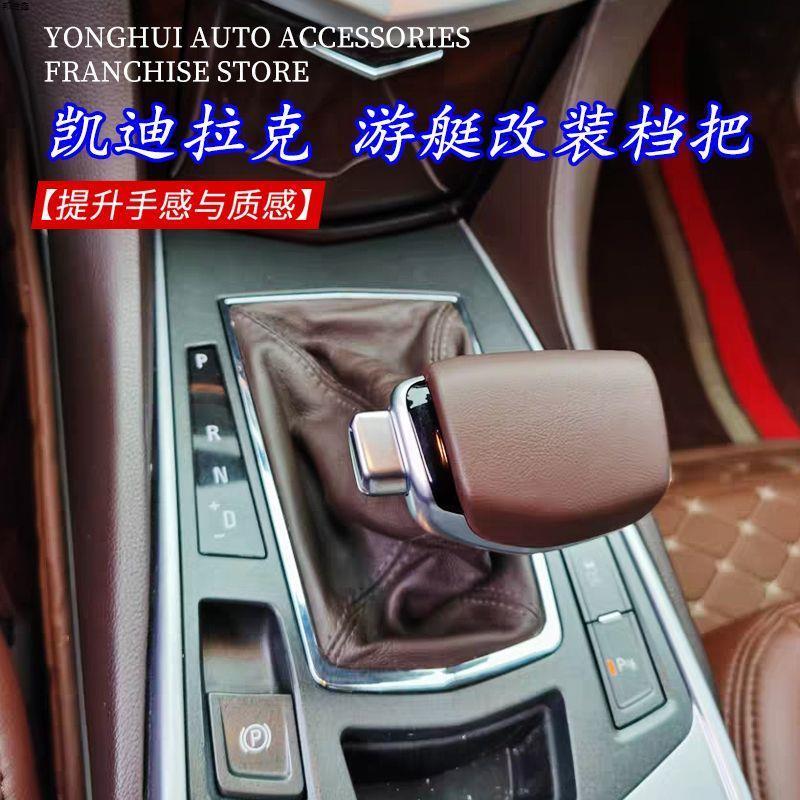 适配凯迪拉克CT4 SRX改装排挡头ATS XTS自动挡档把头换档挂挡手球