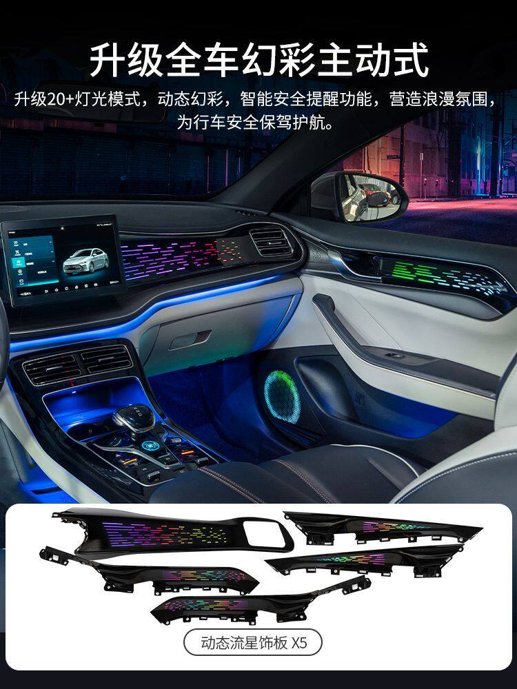 适用于比亚迪秦plusdmi氛围灯元ev原厂改装专用动态车内气氛灯