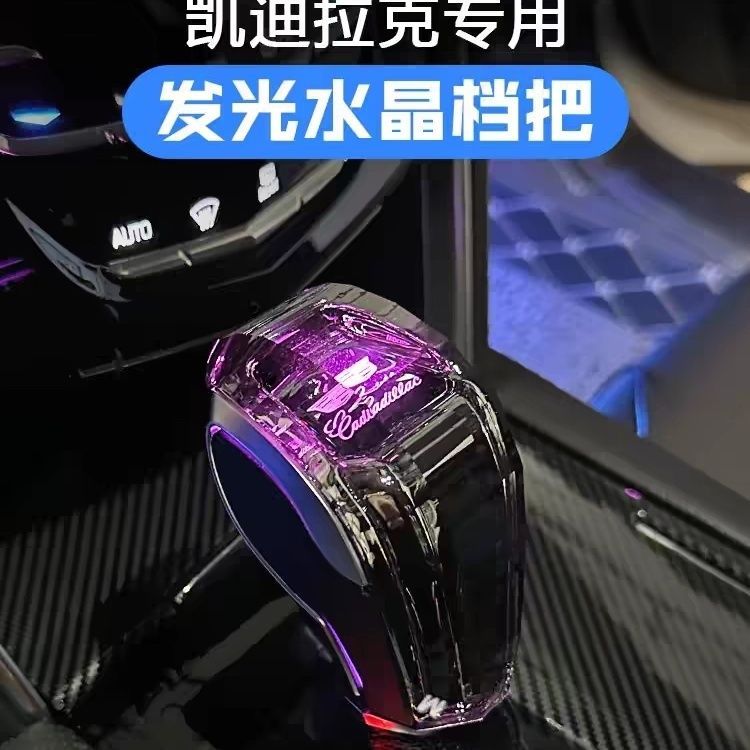 适用凯迪拉克CT4档把改装档XTS/ATS/SRX/CTS水