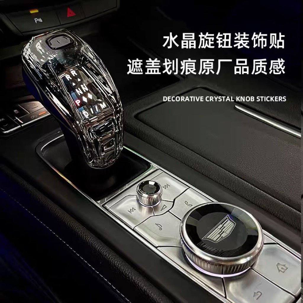 适用于凯迪拉克CT5 CT6 XT4 XT6 XT5水晶档把四件套旋钮内饰改装