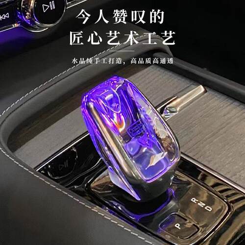 适用沃尔沃全系/S90水晶档把XC90S60V60V90原车改装领克水晶档把