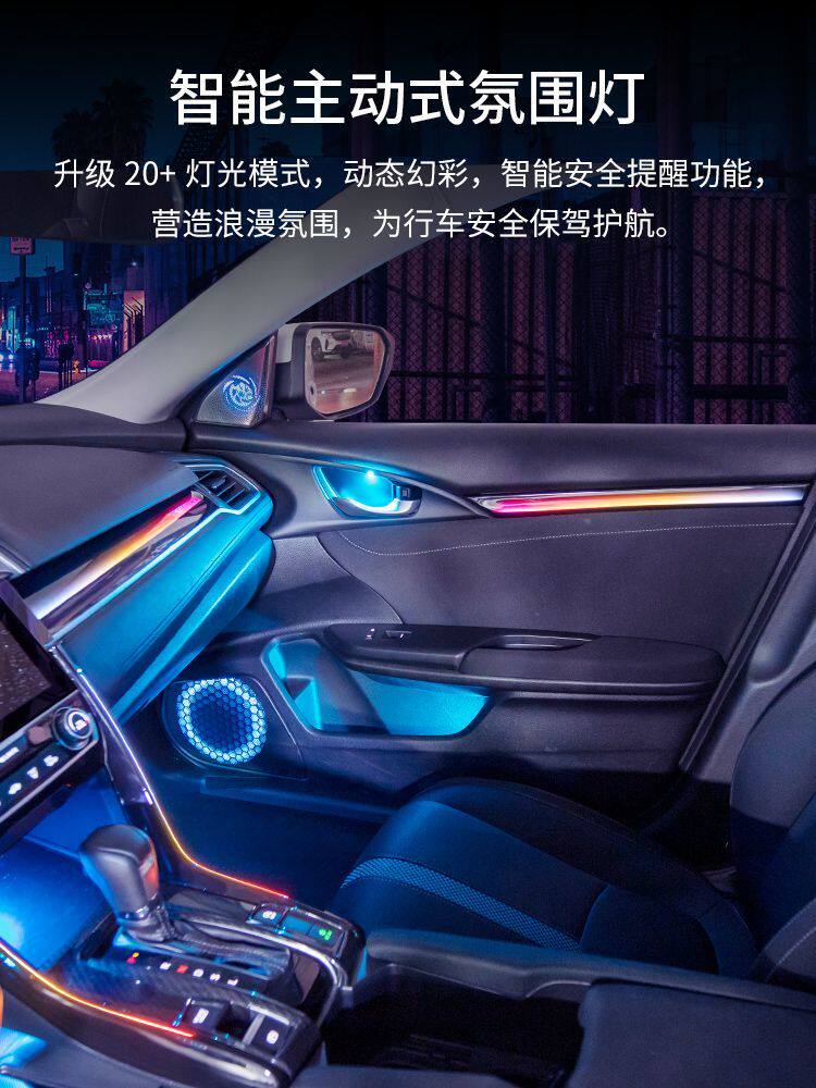 适用本田十代思域氛围灯3D专用车内饰动态光影气氛灯幻彩室内改装
