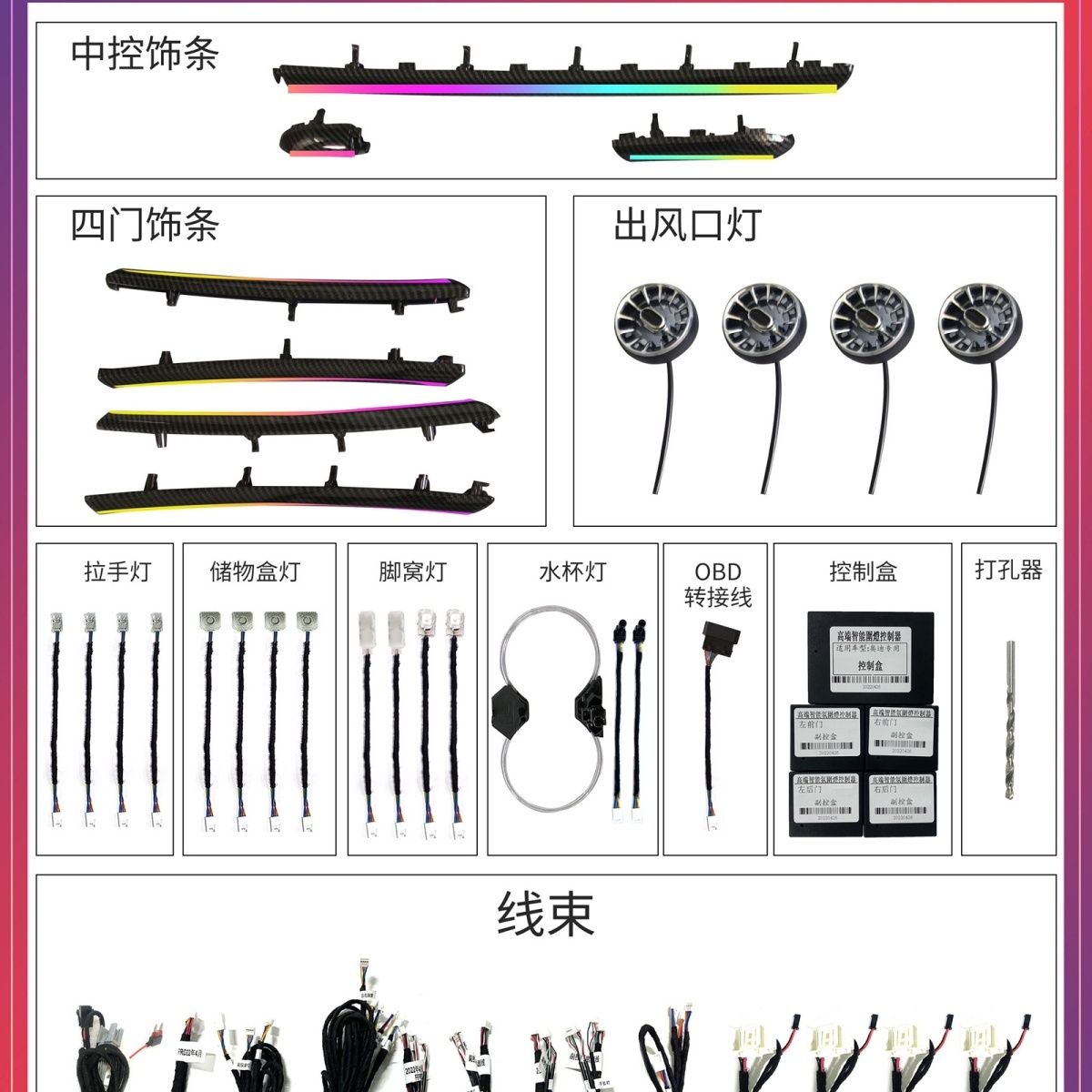 适用奥迪A4LA5A6A3A7Q5LQ3Q7Q2车内氛围灯改装/中控仪表/升降高音