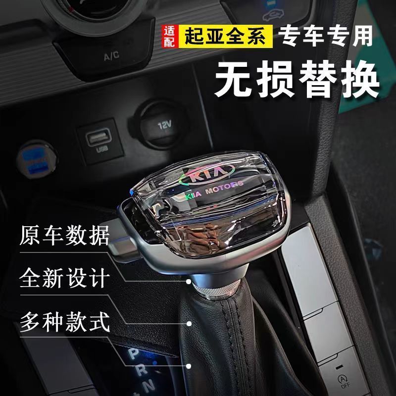 适配起亚K5K4水晶档把头