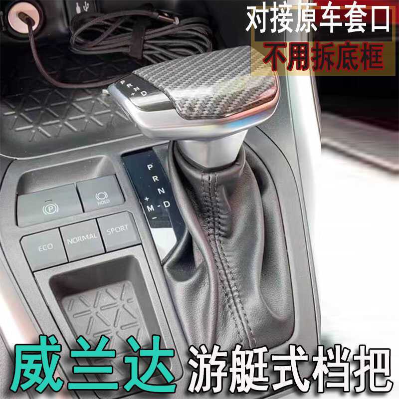 适用凯美瑞卡罗拉亚洲龙狮改装排档杆头游艇水晶档把挂挡手球碳纤