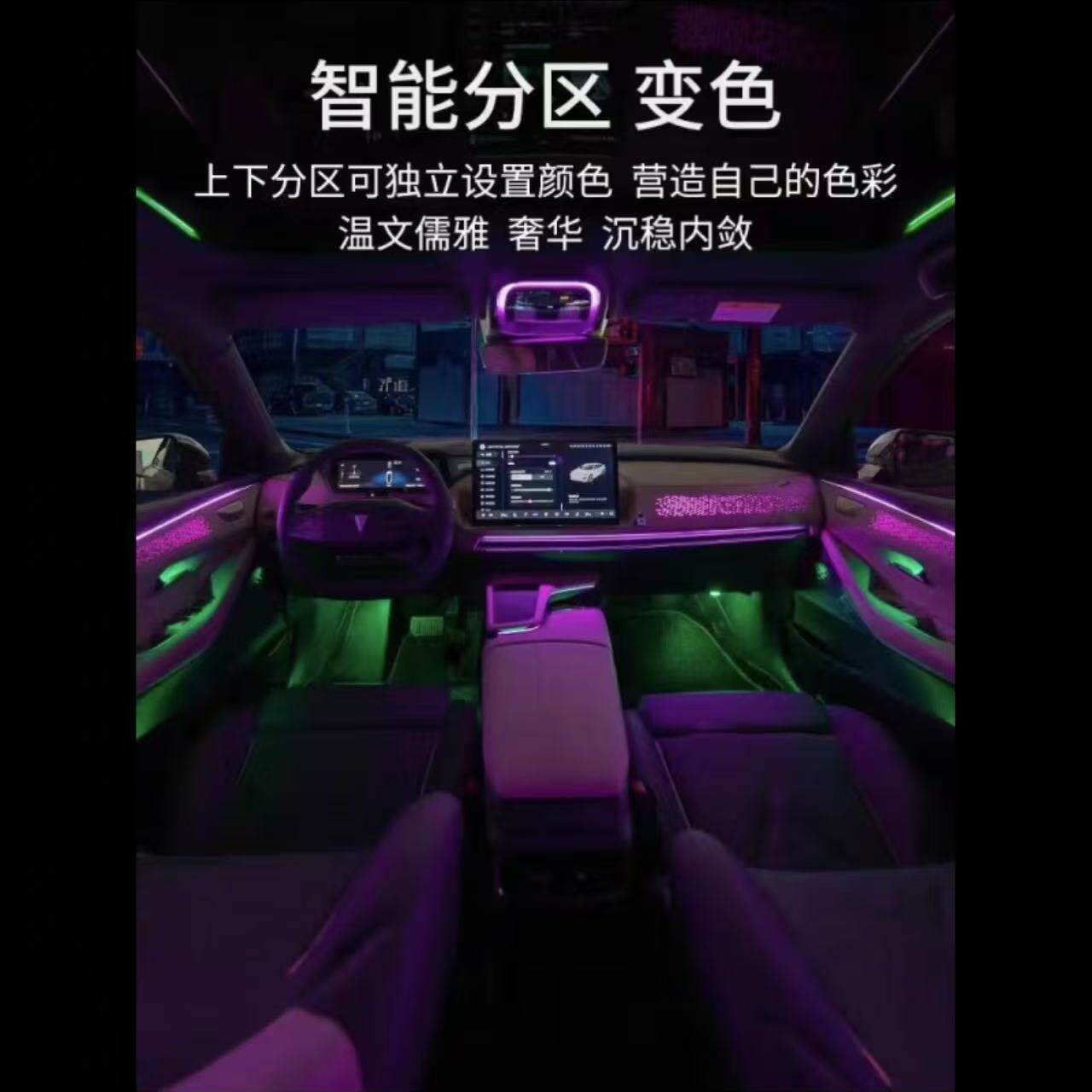 适用于长安深蓝SL03氛围灯UNI-V专用原厂幻彩64色车内气氛灯改装