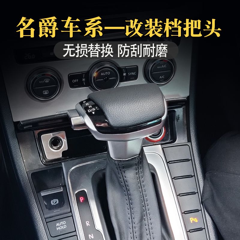 适配名爵MG6自动挡排档头名爵3锐行zs锐腾HS改装手球挂挡头档把头